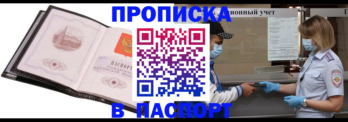 найти адрес прописки в Беломорске