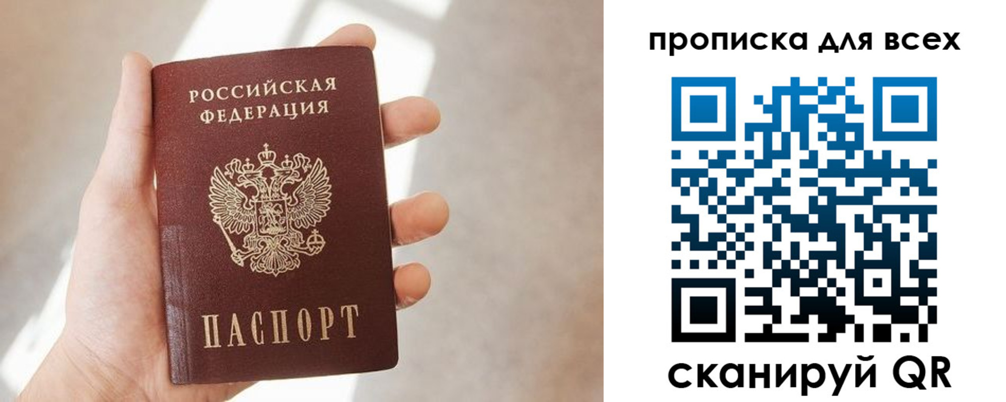 временная регистрация гарантия в Беломорске