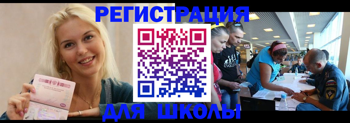 временная регистрация в Беломорске