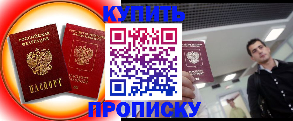 регистрация в Беломорске